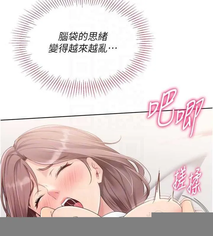 第1话-尖酸刻薄的过气女排球员 103